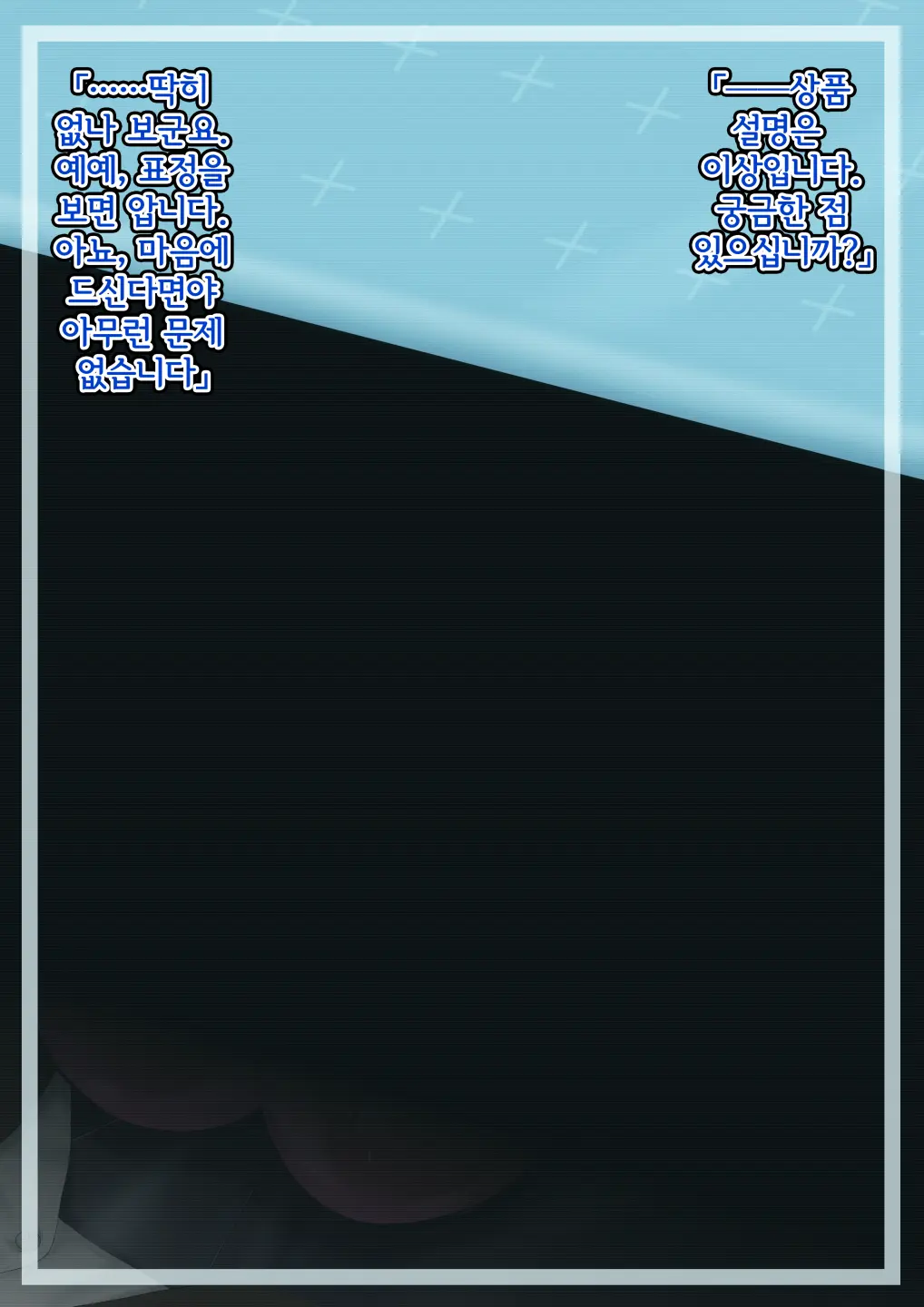 Mikamo Neru Kaizou Kiroku | 미카모 네루 개조기록